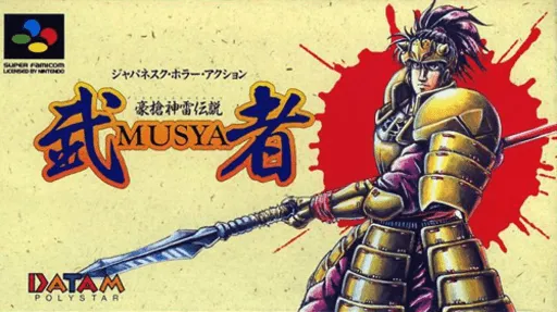 Gousou Jinrai Densetsu - Musha (Japan)